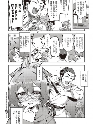 コミック エグゼ 37 [DL版]_471