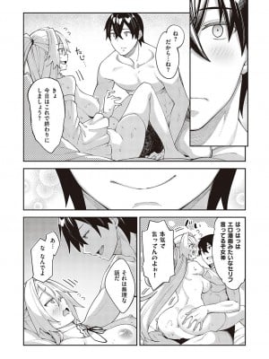 コミック エグゼ 37 [DL版]_187