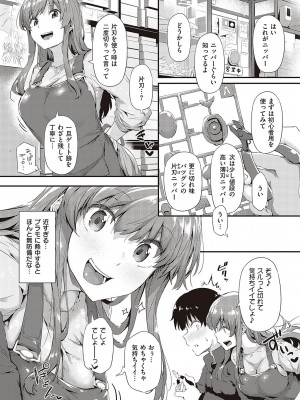 コミック エグゼ 37 [DL版]_392