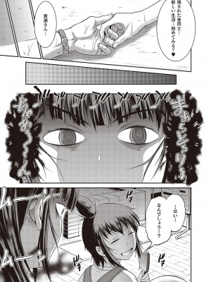 コミック エグゼ 37 [DL版]_134