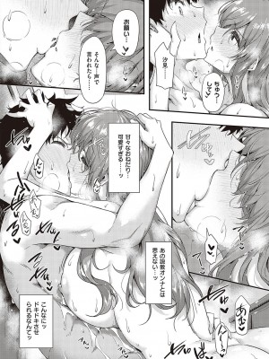 コミック エグゼ 37 [DL版]_403
