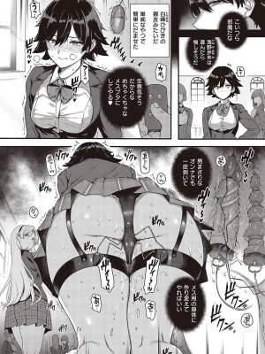 コミック エグゼ 37 [DL版]_091