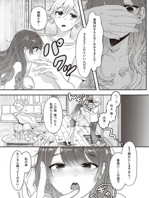 コミック エグゼ 37 [DL版]_345