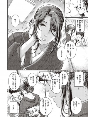 コミック エグゼ 37 [DL版]_649