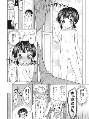 [アンソロジー] LQ -Little Queen- Vol.45 [DL版]_033