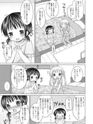 [アンソロジー] LQ -Little Queen- Vol.45 [DL版]_034