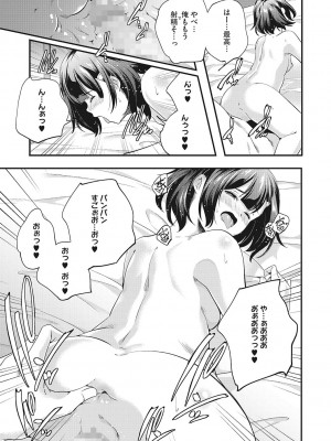 [アンソロジー] LQ -Little Queen- Vol.45 [DL版]_028