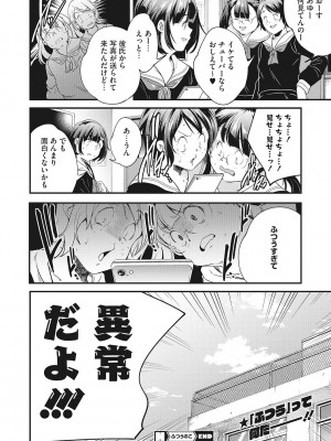 [アンソロジー] LQ -Little Queen- Vol.45 [DL版]_031