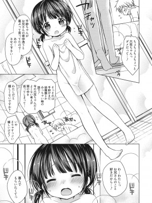 [アンソロジー] LQ -Little Queen- Vol.45 [DL版]_036