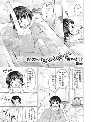 [アンソロジー] LQ -Little Queen- Vol.45 [DL版]_032