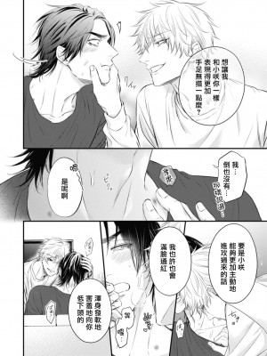 [百合アズル] ポップワンズチェリー Vol. 1-6 + 番外 [冒险者公会] [DL版] [完结]_245