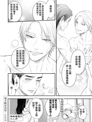 [百合アズル] ポップワンズチェリー Vol. 1-6 + 番外 [冒险者公会] [DL版] [完结]_259