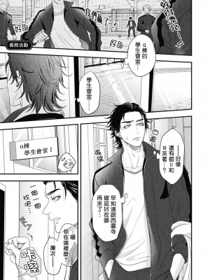 [百合アズル] ポップワンズチェリー Vol. 1-6 + 番外 [冒险者公会] [DL版] [完结]_228