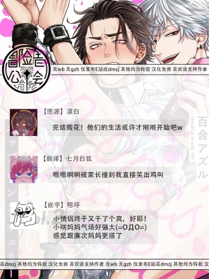 [百合アズル] ポップワンズチェリー Vol. 1-6 + 番外 [冒险者公会] [DL版] [完结]_227