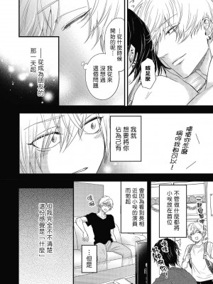 [百合アズル] ポップワンズチェリー Vol. 1-6 + 番外 [冒险者公会] [DL版] [完结]_210