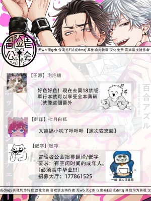 [百合アズル] ポップワンズチェリー Vol. 1-6 + 番外 [冒险者公会] [DL版] [完结]_261