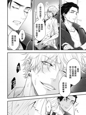 [百合アズル] ポップワンズチェリー Vol. 1-6 + 番外 [冒险者公会] [DL版] [完结]_231