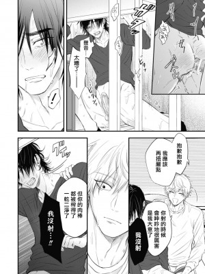 [百合アズル] ポップワンズチェリー Vol. 1-6 + 番外 [冒险者公会] [DL版] [完结]_255