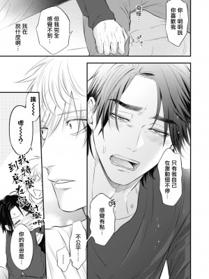 [百合アズル] ポップワンズチェリー Vol. 1-6 + 番外 [冒险者公会] [DL版] [完结]_244