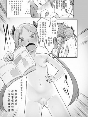 [トリブリ] 執事王の育て方 (コミックホットミルク 2022年3月号) [中国翻訳] [DL版]_13