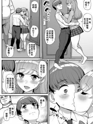 [三万三千こいきんぐ (ティラヌー)] ミニマム彼女は親父の性奴隷 [一只麻利的鸽子汉化]_39