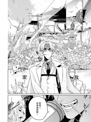 [外岡もったす] 裏切り者のラブソング (ビーボーイゴールド 2022年6月号) [冒险者公会] [DL版]_08