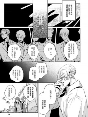 [外岡もったす] 裏切り者のラブソング (ビーボーイゴールド 2022年6月号) [冒险者公会] [DL版]_13