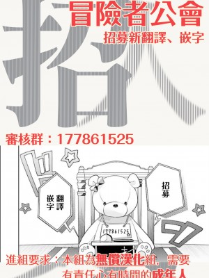 [外岡もったす] 裏切り者のラブソング (ビーボーイゴールド 2022年6月号) [冒险者公会] [DL版]_28