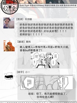 [外岡もったす] 裏切り者のラブソング (ビーボーイゴールド 2022年6月号) [冒险者公会] [DL版]_27