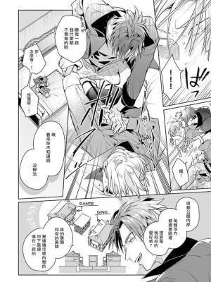 [外岡もったす] 裏切り者のラブソング (ビーボーイゴールド 2022年6月号) [冒险者公会] [DL版]_24