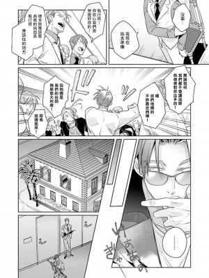 [外岡もったす] 裏切り者のラブソング (ビーボーイゴールド 2022年6月号) [冒险者公会] [DL版]_20