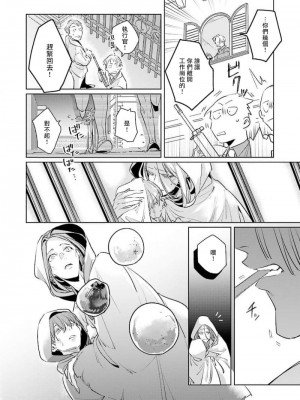 [外岡もったす] 裏切り者のラブソング (ビーボーイゴールド 2022年6月号) [冒险者公会] [DL版]_22