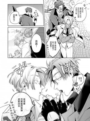 [外岡もったす] 裏切り者のラブソング (ビーボーイゴールド 2022年6月号) [冒险者公会] [DL版]_14