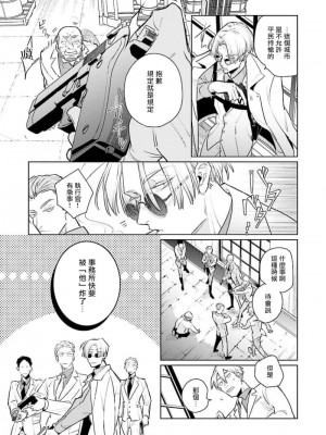 [外岡もったす] 裏切り者のラブソング (ビーボーイゴールド 2022年6月号) [冒险者公会] [DL版]_07