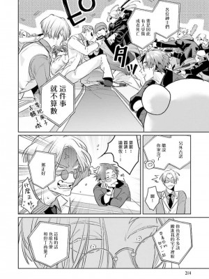 [外岡もったす] 裏切り者のラブソング (ビーボーイゴールド 2022年6月号) [冒险者公会] [DL版]_18