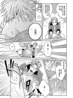 [外岡もったす] 裏切り者のラブソング (ビーボーイゴールド 2022年6月号) [冒险者公会] [DL版]_25