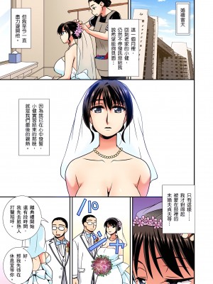 [奏亜希子] 接下來我就要NTR妳囉！～不停爆射直到姑姑變成我的… 9話[完結]_09_02