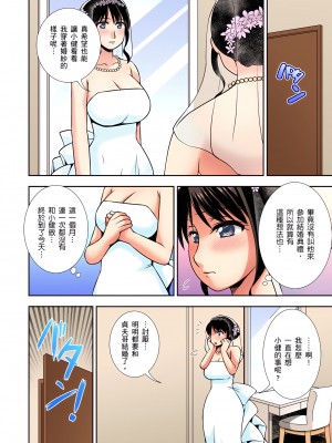 [奏亜希子] 接下來我就要NTR妳囉！～不停爆射直到姑姑變成我的… 9話[完結]_09_03