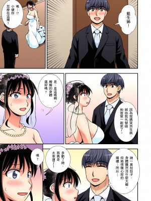 [奏亜希子] 接下來我就要NTR妳囉！～不停爆射直到姑姑變成我的… 9話[完結]_09_04