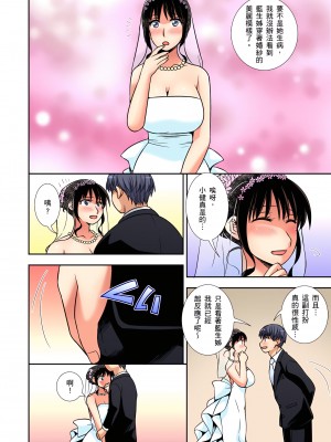 [奏亜希子] 接下來我就要NTR妳囉！～不停爆射直到姑姑變成我的… 9話[完結]_09_05