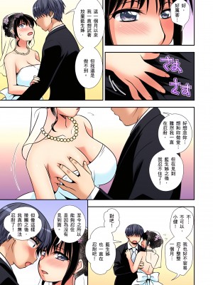 [奏亜希子] 接下來我就要NTR妳囉！～不停爆射直到姑姑變成我的… 9話[完結]_09_06