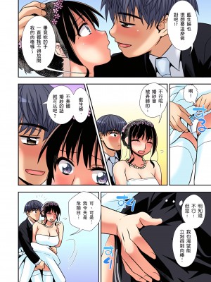 [奏亜希子] 接下來我就要NTR妳囉！～不停爆射直到姑姑變成我的… 9話[完結]_09_07