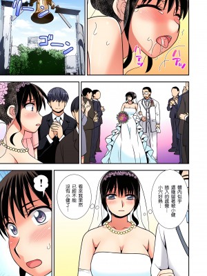 [奏亜希子] 接下來我就要NTR妳囉！～不停爆射直到姑姑變成我的… 9話[完結]_09_22