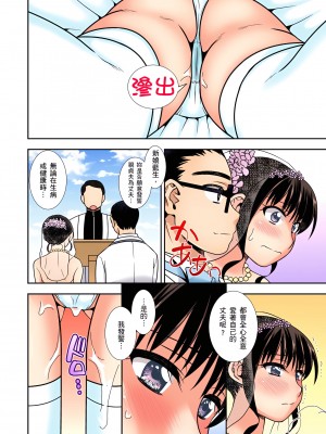 [奏亜希子] 接下來我就要NTR妳囉！～不停爆射直到姑姑變成我的… 9話[完結]_09_23