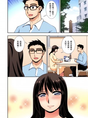 [奏亜希子] 接下來我就要NTR妳囉！～不停爆射直到姑姑變成我的… 9話[完結]_09_25