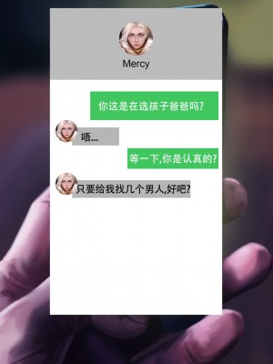 [GGHF漢化組][Firolian] Mercy's Third Audition_015