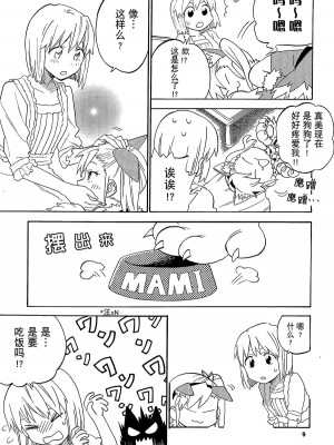 (C84) [unknown. (大森林)] want (アイドルマスター) [大友同好会]_08