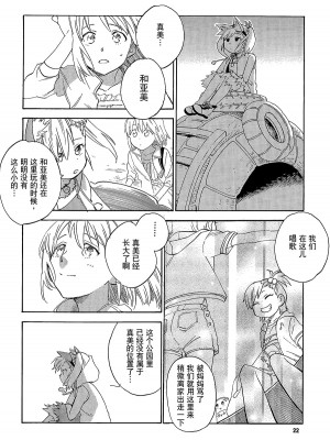 (C84) [unknown. (大森林)] want (アイドルマスター) [大友同好会]_21