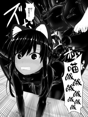 [妄想美術部 (しょーやん)] クロネコチョコアイス7 [转尾巴猫汉化] [DL版]_36