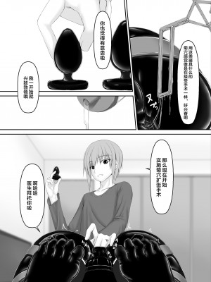 [妄想美術部 (しょーやん)] クロネコチョコアイス7 [转尾巴猫汉化] [DL版]_24